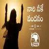 Special Telugu Song on Womens