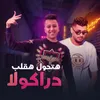 About هتحول هقلب دراكولا Song