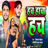 About Hach Hacha Hach Song