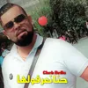 About حنا نعرفولها Song