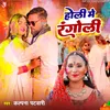 About Holi Me Rangoli Song