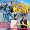 About Mera Bhola Bhandari Song