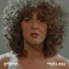About תלתלים Song