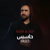 About حاسس Song