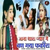 About Jana Thara Pyar Me Ban Gya Fakira Song