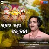About Bhakata Bhabare Bandha Song
