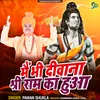 About Mai Bhi Deewana Shri Ram Ka Hua Song