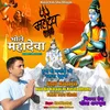 About Bhole Mahadeva Hun Bo Kataai Jo Nasda Dhudu Chita Tera Chola Song