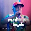 About Rani Kol Youm 3amiha L'avenir Nasiha Song