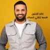 About هسه تكلي انساك Song