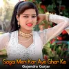 About Sagai Meri Kar Aye Ghar Ke Song