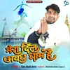 About Mera Dil Awadh Dham Hai Song