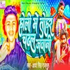 About Holi Me Tohar Chadhal Jawani Song