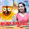 About Banka Chahani Song