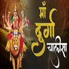 About Maa Durga Chalisa Song