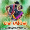 About Sanga Hasithila Song