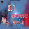 About Dj Bajao Mara Yar Ko Birthday Song