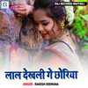 About Lal Dekhali Ge Chhauriya Song