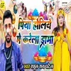 About Piya Holiye Me Karela Drama Song