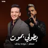 About مهرجان " بطولي بموت " بندق - مسلم Song