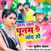 About Chehara Lage Punam Ke Chand Ho Song