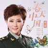 About 春天 中国 Song