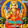 About Gowri Devi Harathi Song