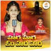 Hara Hara Om Hara Hara Shivarathri Song