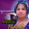 About Ellakellakellenamma Gongura ki Song