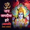 About Om Jai Jagdish Hare Song