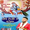 About Rakh Jogi Te Bharosa Song
