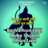 About Ram Dhun Lagi Mohe Shyam Dhun Lagi Song
