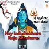 About Hey Indushekhara Raja Shankara Song