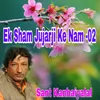 About Ek Sham Jujarji Ke Nam -02 Song
