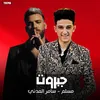 About مهرجان - جبروت Song