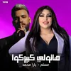 About مهرجان - هاتولي كبيركوا - يارا محمد - مسلم Song