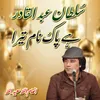 About Sultan Abdul Qadir Hai Pak Naam Tera Song