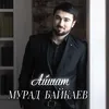 About Айшат Song