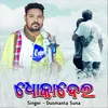 About Dhokadei Song