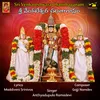 About SRI VENKATESHWARA CHARITHAGANAM PART-1 Song