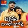 Radhamma Bangaru Bomma DJ Song