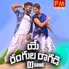 Ye Rangula Raagadi Dj Song