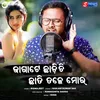 About Jagate Chadichi Chati Tale Mora Song