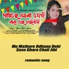 About Mu Mathare Odhana Debi Sasu Ghara Chalijibi Song