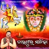 About Jaiphula Malika Song