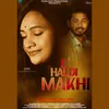 About E Haldi Makhi Song