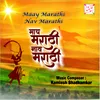 About MAAY MARATHI NAV MARATHI Song