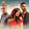 About عيش أيامك Song