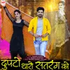 About Duptto Tharo Satrang Ko Song