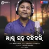 About Akhi Saha Sandhi Kari Song